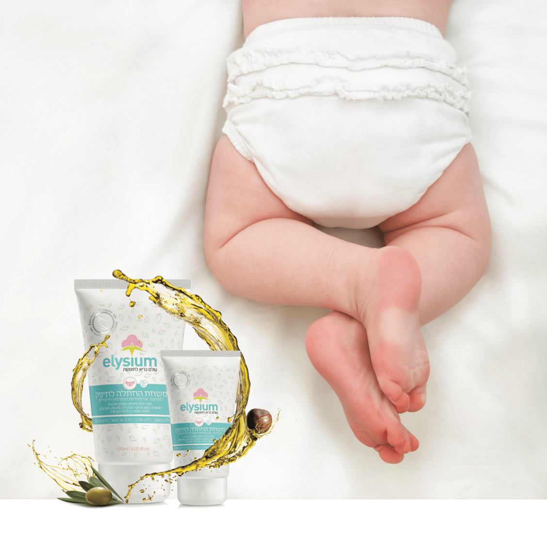 חברת אורגניקזון משיקה: סדרת מוצרי טיפוח אורגנית לתינוקות