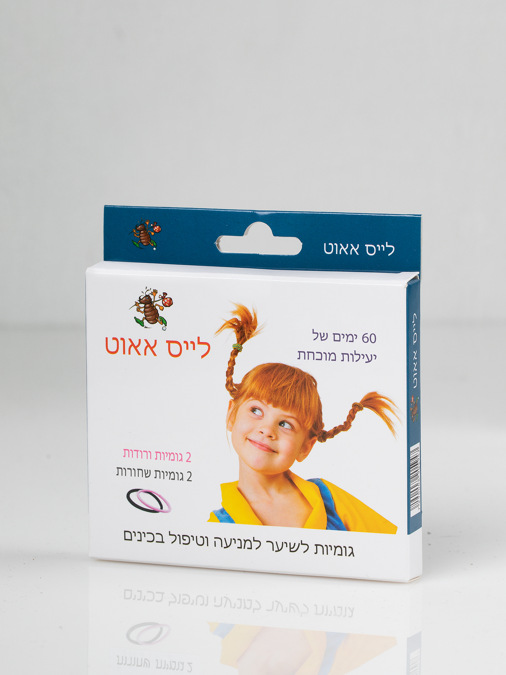 גומיית השיער "לייס אאוט" עם החומרים הטבעיים – המוצר היחיד בישראל שפותר את בעיית הכינים ונבדק במחקר קליני מבוקר
